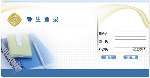 2016第四季河北会计从业资格考试准考证打印入口
